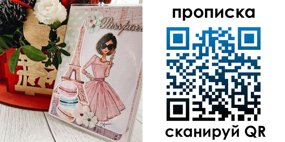 прописка для школы в Ирбите
