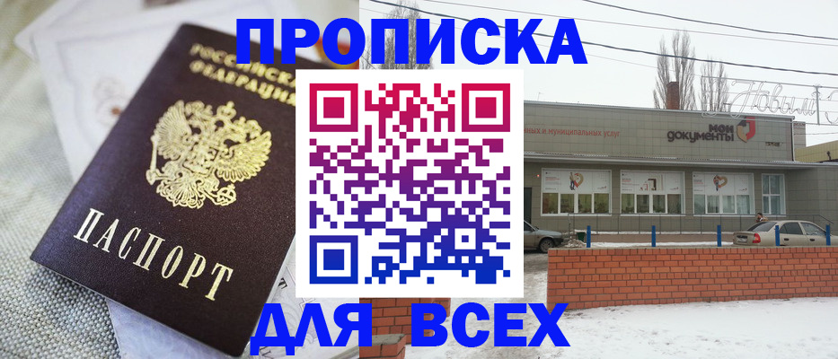 временная регистрация для школы в Ирбите