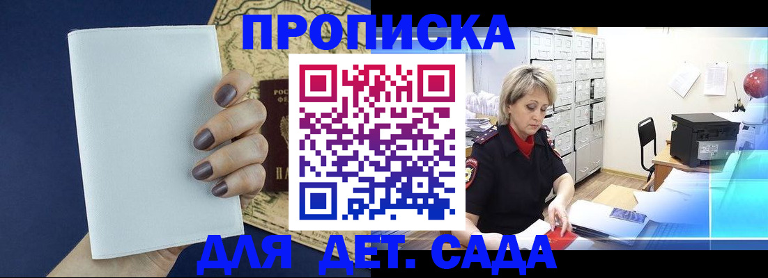 временная регистрация гарантия в Ирбите