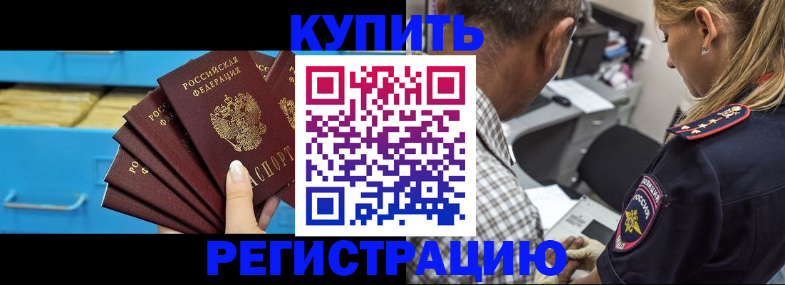 прописка для военкомата в Ирбите