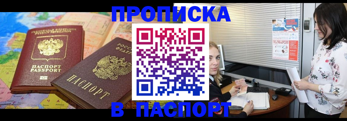 прописка паспорт в Ирбите