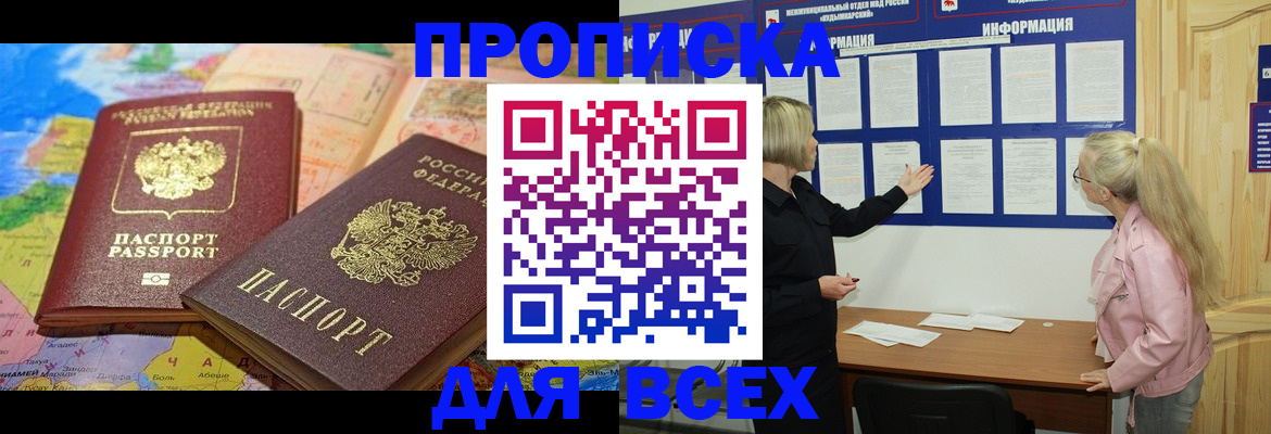 прописка от собственника в Ирбите