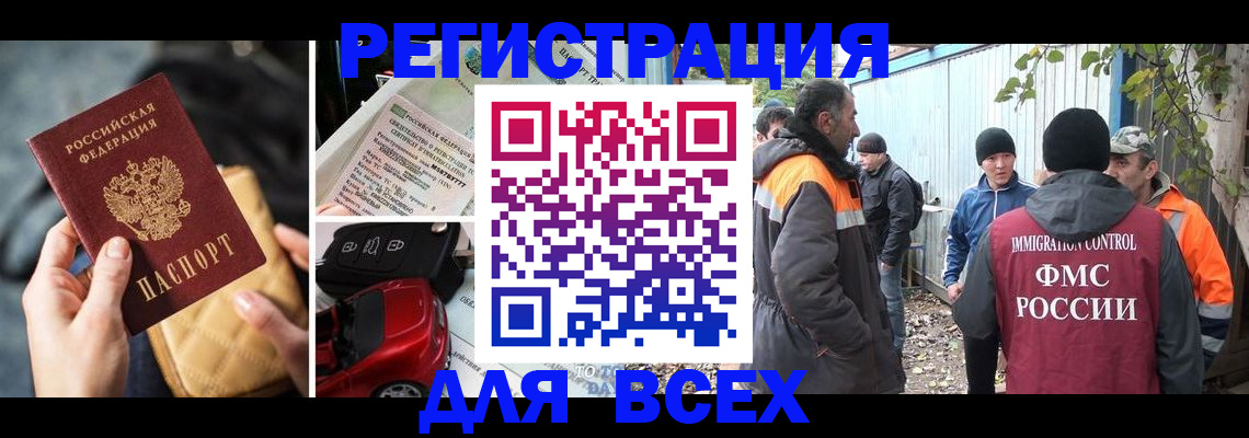 прописка для военкомата в Ирбите