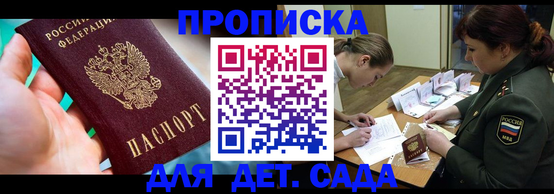 временная регистрация для всех в Ирбите